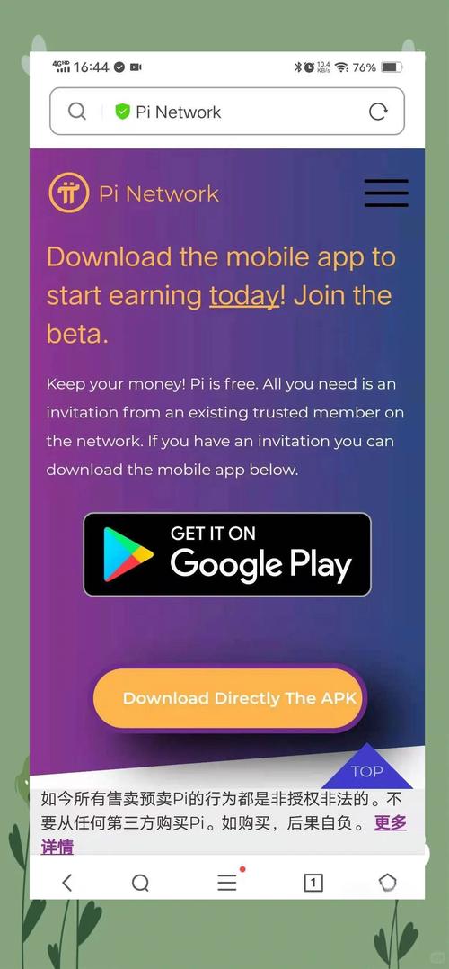 找寻Bitpie钱包安卓版下载链接？这些安全获取途径要知道