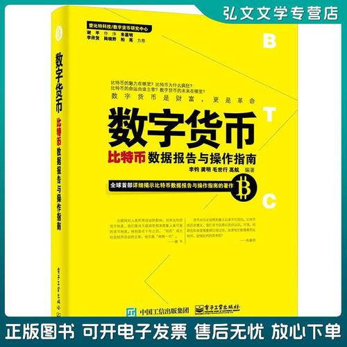比特派钱包5.2版本使用指南：如何实现多元化数字货币投资与风险分散？