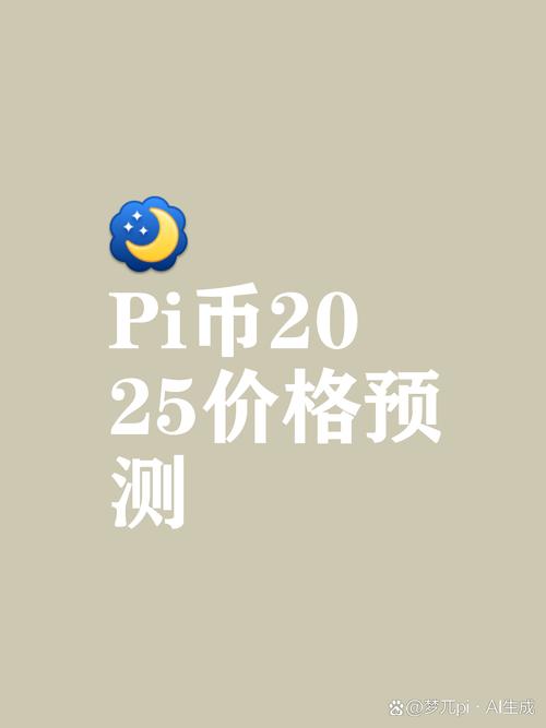 比特派钱包5.2版本价格追踪评估，助数字货币投资把握时机