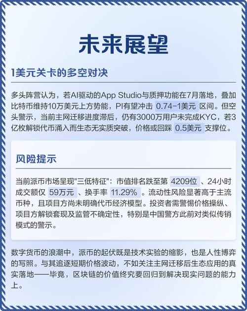 加密货币行业：巧用比特派功能，强化行业联系与收益获取