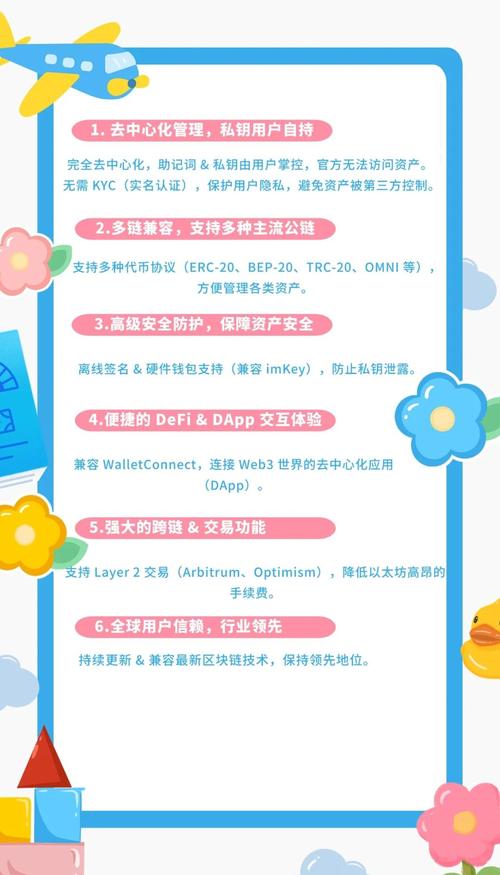 比特派钱包新版本：区块链技术加持，安全与透明再升级