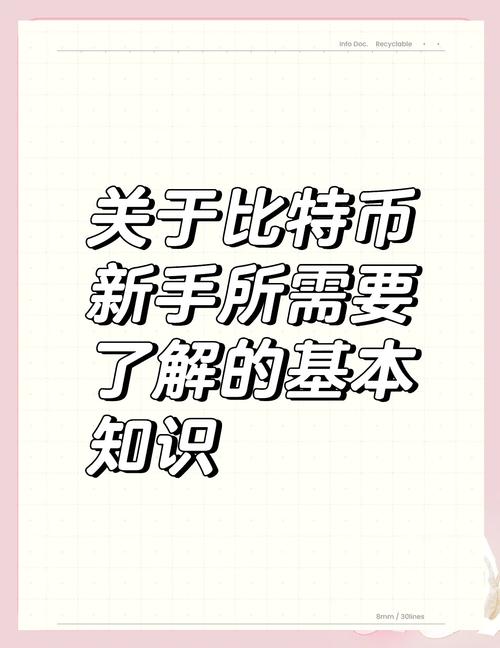 新手投资数字货币指南：比特派钱包官网下载后需知这些要点