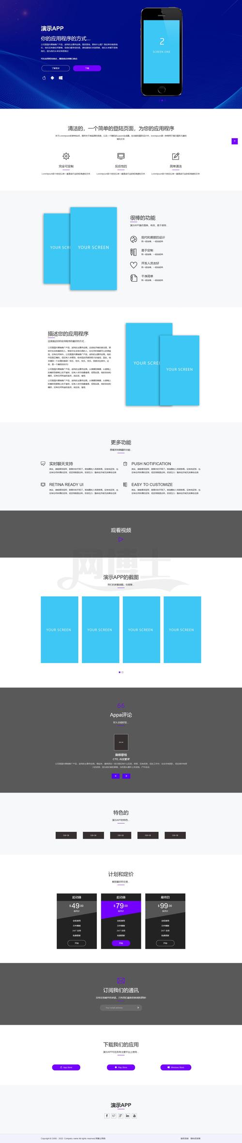 官方软件下载指南：构建品牌信赖纽带，打造简洁明了页面