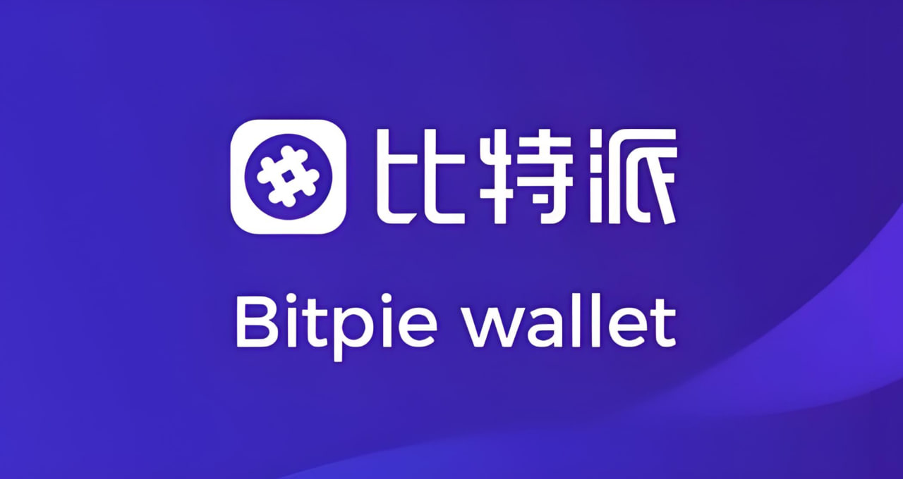 比特派钱包最新官网
