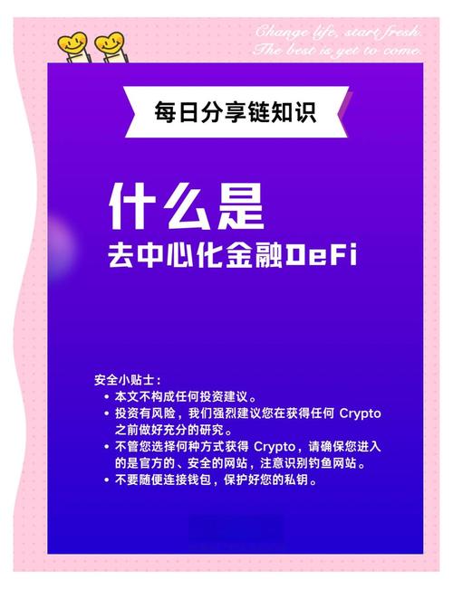 借助Bitpie安卓版APP开启DeFi理财，挣脱传统金融束缚