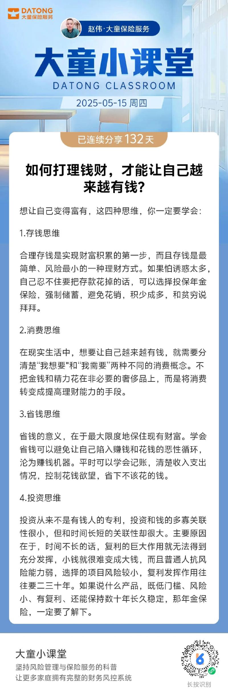 数字资产管理实践：合理配置资产，比特派钱包助力风险控制