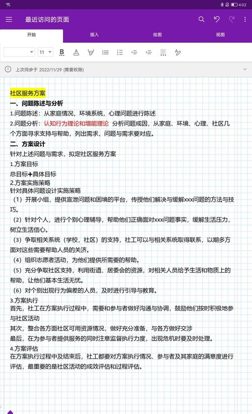 比特派社区服务出色：专业队伍响应快，常见疑问解决方案全
