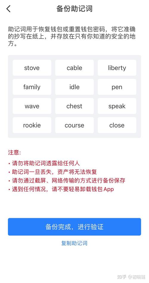 比特派安卓app下载_官方下载手机比特派后如何进行首次设置_比特派下载链接