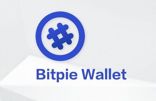 Bitpie交易功能全解析：掌握正确操作方式，提升资产流动性与安全性