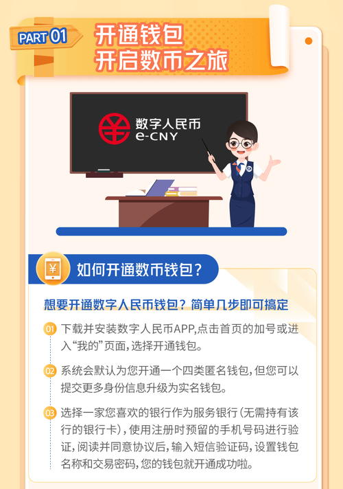 数字货币世界里，钱包安全是基石，选对下载渠道很关键