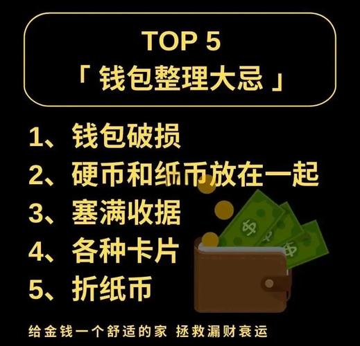 比特派钱包用户必看：资金监测的正确做法与自我核查指南