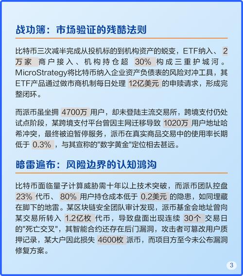 解密比特派钱包最新版背后的合作策略与市场布局真相