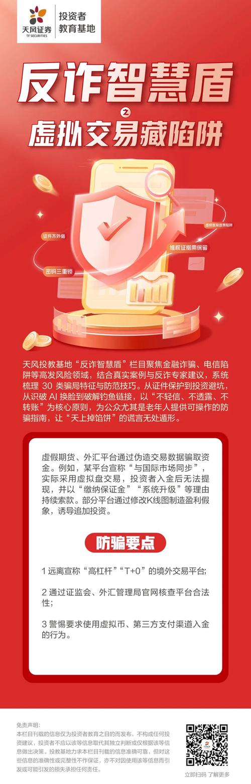 数字货币领域：选可靠钱包并正确获取，谨防Bitpie下载风险