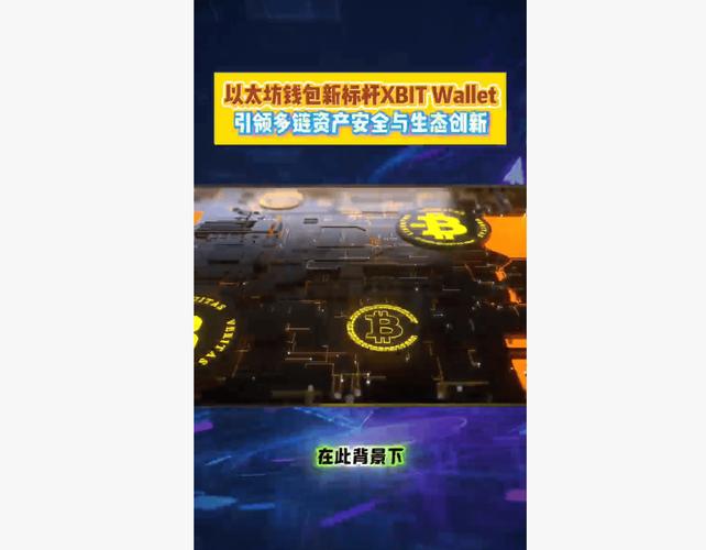 数字资产钱包安全与便捷性解析：官方下载成趋势，比特派引领多链资产管理-第1张图片-比特派钱包app官方下载最新版本_比特派钱包官网下载_比特派官方下载安卓版-Bitpie比特派全球多链数字钱包下载