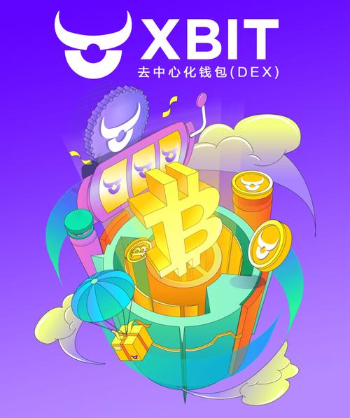 Bitpie钱包跨链转移资产教程：安全高效的操作指南与注意事项