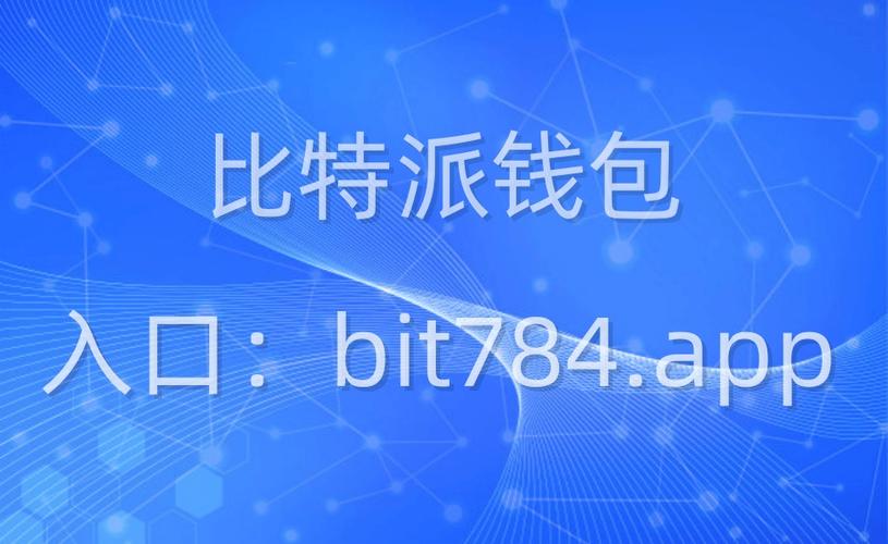 Redefining Financial Integration with Bitpie Wallet Bitpie钱包如何重新定义金融整合？从存储到跨链聚合和收益增强的演变