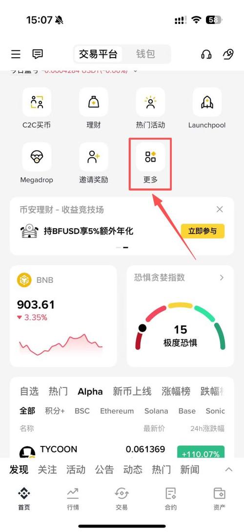 比特派钱包app下载后，如何玩转质押理财等增值服务赚取收益？