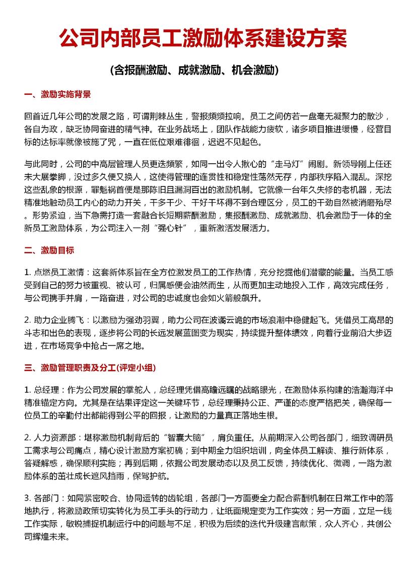 比特派钱包的员工培训与安全激励方案，如何让团队更专业可靠？