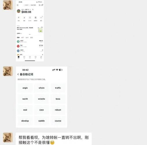 比特派热钱包交易注意3点：核对地址防诈骗、手续费设置技巧、助记词保密