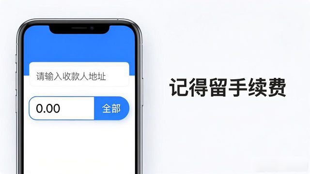 比特派新版转账 三步搞定资产划转-第1张图片-比特派钱包app官方下载最新版本_比特派钱包官网下载_比特派官方下载安卓版-Bitpie比特派全球多链数字钱包下载 比特派新版转账 三步搞定资产划转-第1张图片-比特派钱包app官方下载最新版本_比特派钱包官网下载_比特派官方下载安卓版-Bitpie比特派全球多链数字钱包下载