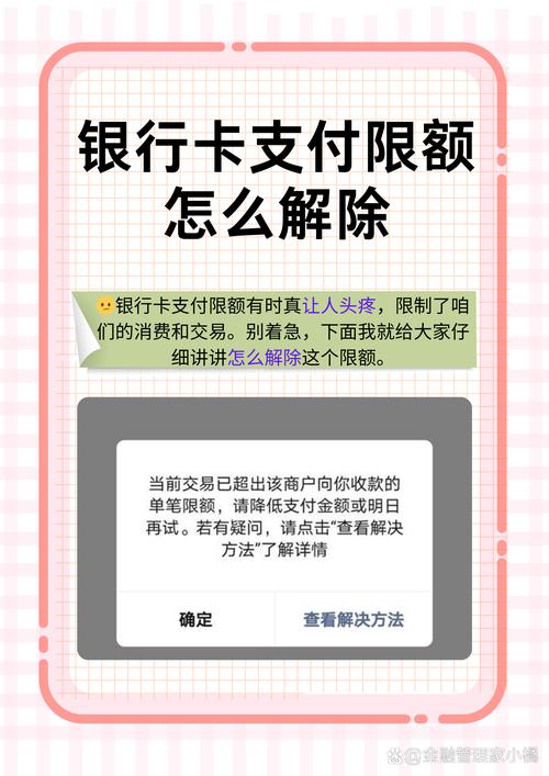 比特派钱包提款限制怎么设置？手把手教你保障资产安全