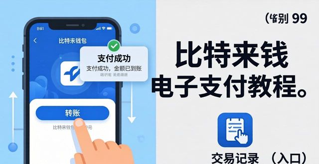 比特派Bitpie钱包电子支付教程-第1张图片-比特派钱包app官方下载最新版本_比特派钱包官网下载_比特派官方下载安卓版-Bitpie比特派全球多链数字钱包下载