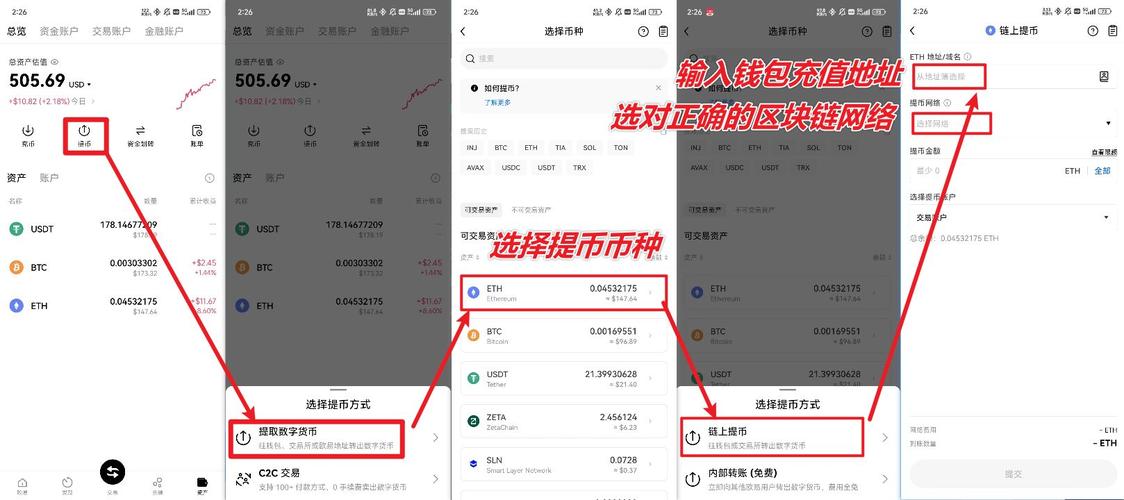 比特派钱包交易指南怎么设？最新App下载安装与设置一步步教你