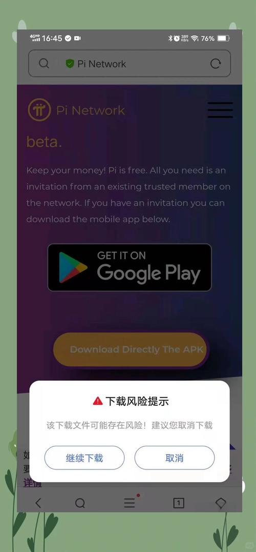 最新版比特派APP怎么下？三步教你安全下载正版钱包