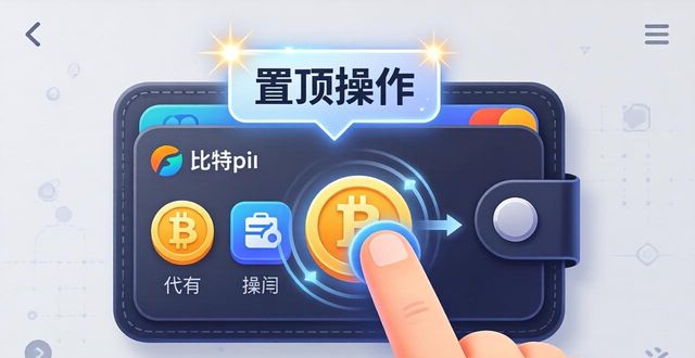 比特派钱包窗口布局优化技巧