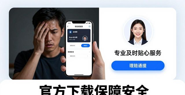 Bitpie钱包为啥必须官方下载？三大理由告诉你-第1张图片-比特派钱包app官方下载最新版本_比特派钱包官网下载_比特派官方下载安卓版-Bitpie比特派全球多链数字钱包下载