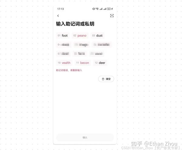 比特派钱包添加操作 安全比速度重要｜助记词别截图 下载走官方