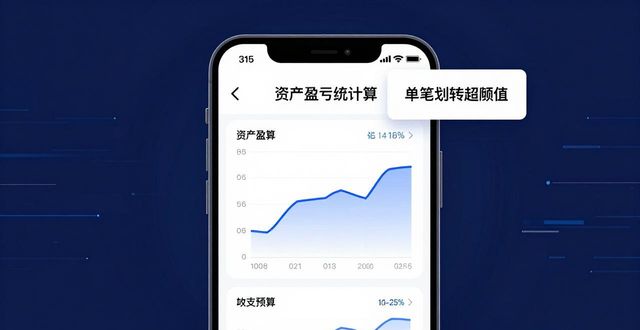 比特派钱包App官方最新版下载攻略 教你做好高效数字资产财务统筹