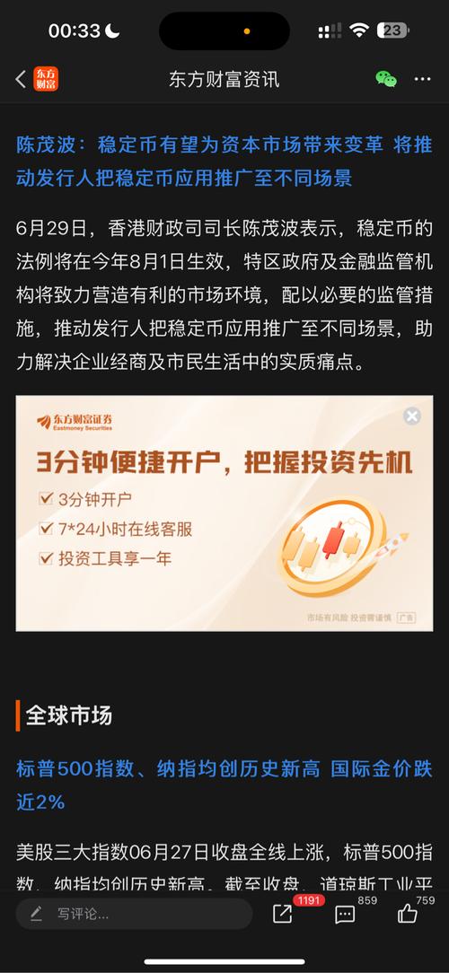 对冲数据操作资金安全吗_对冲app_通过Bitpie安卓版APP参与资产管理与对冲的方式