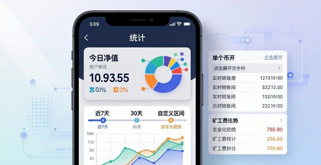 比特派钱包查看实时统计三步教程-第1张图片-比特派钱包app官方下载最新版本_比特派钱包官网下载_比特派官方下载安卓版-Bitpie比特派全球多链数字钱包下载