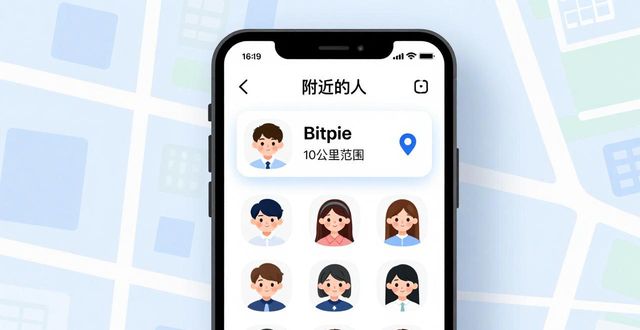 iPhone上Bitpie社交功能怎么用?苹果手机操作指南-第1张图片-比特派钱包app官方下载最新版本_比特派钱包官网下载_比特派官方下载安卓版-Bitpie比特派全球多链数字钱包下载 iPhone上Bitpie社交功能怎么用?苹果手机操作指南-第1张图片-比特派钱包app官方下载最新版本_比特派钱包官网下载_比特派官方下载安卓版-Bitpie比特派全球多链数字钱包下载