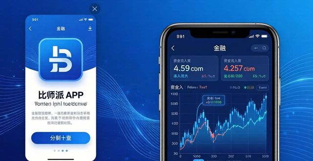 比特派钱包下载与资金流动性管理指南