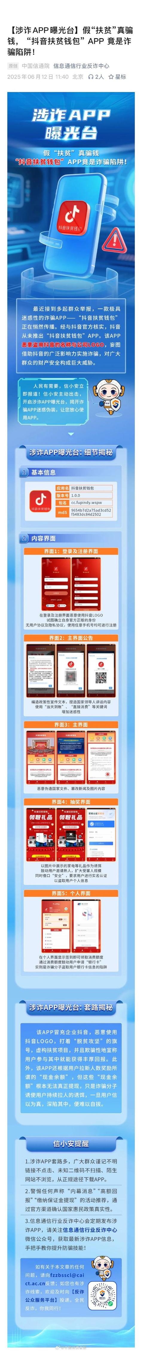 比特派钱包app官方下载最新版使用指南及安全优势介绍